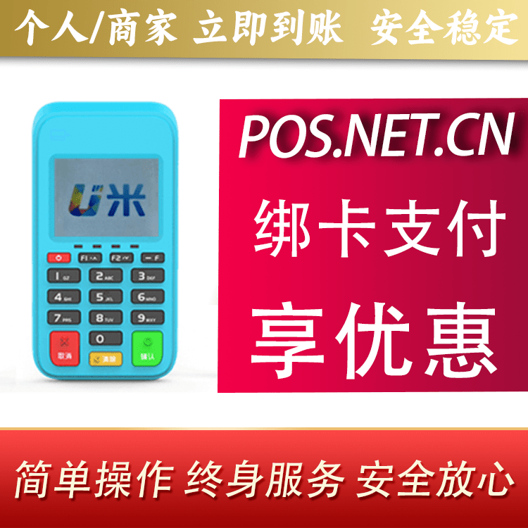 长治U米电签