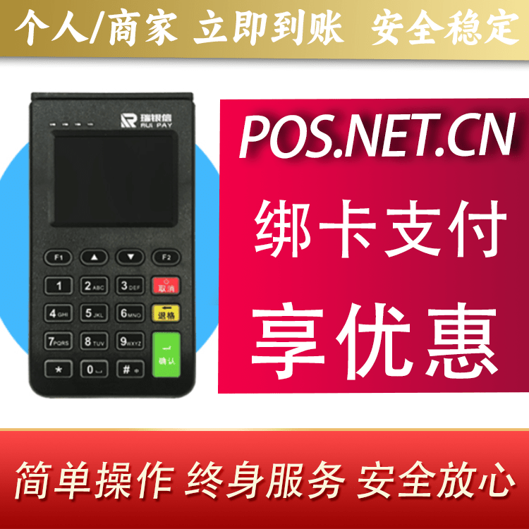长治瑞银信电签机