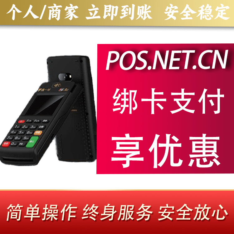 长治鑫一付智能POS