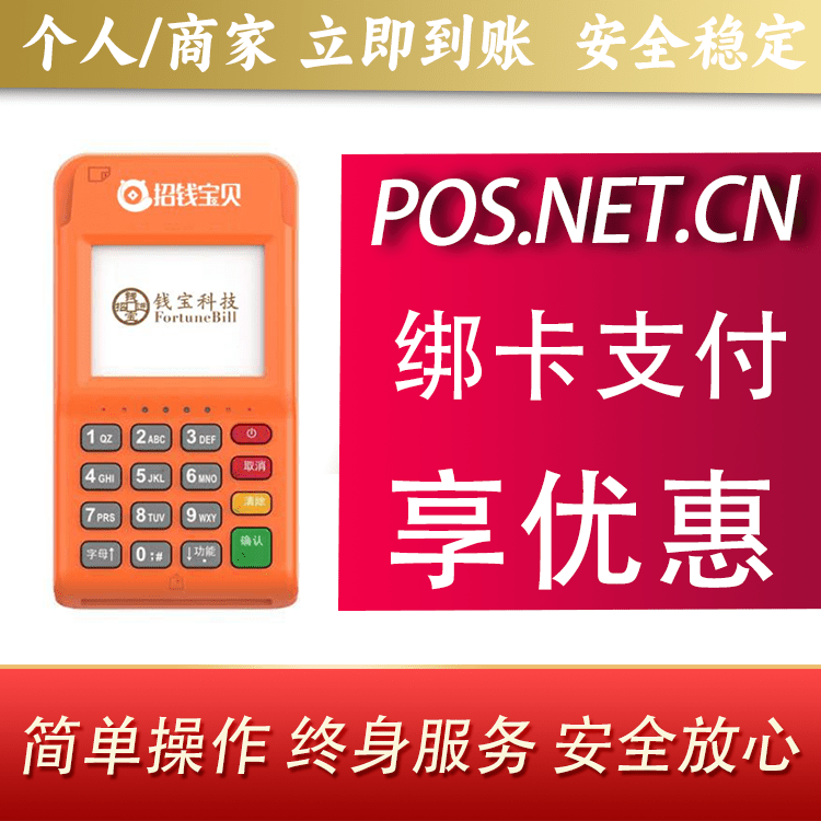 长治钱宝电签