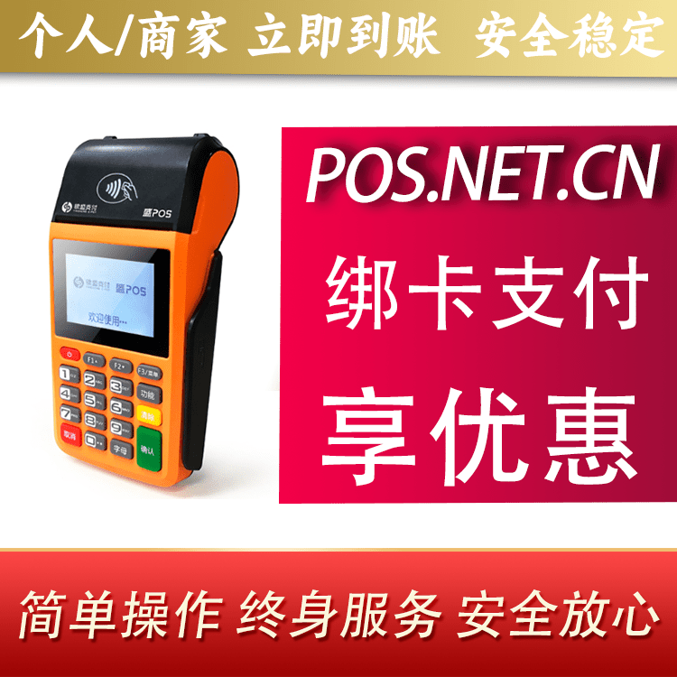 长治盛POS
